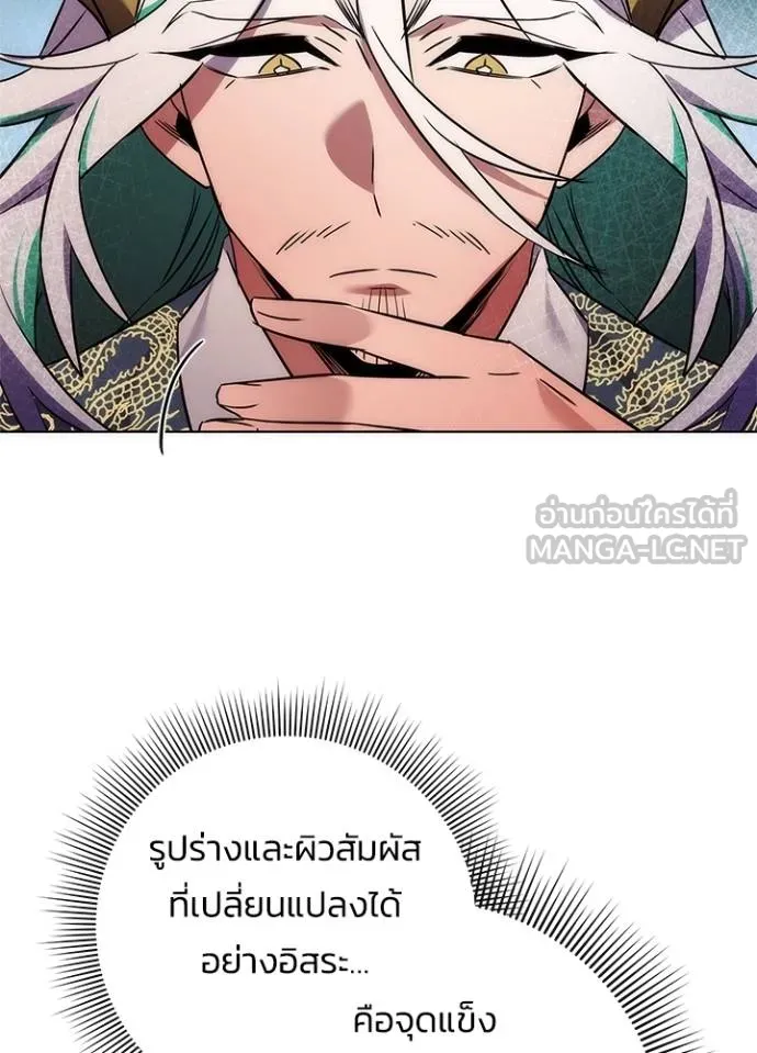 Night of the Ogre ตอนที่ 64 หน้า 15