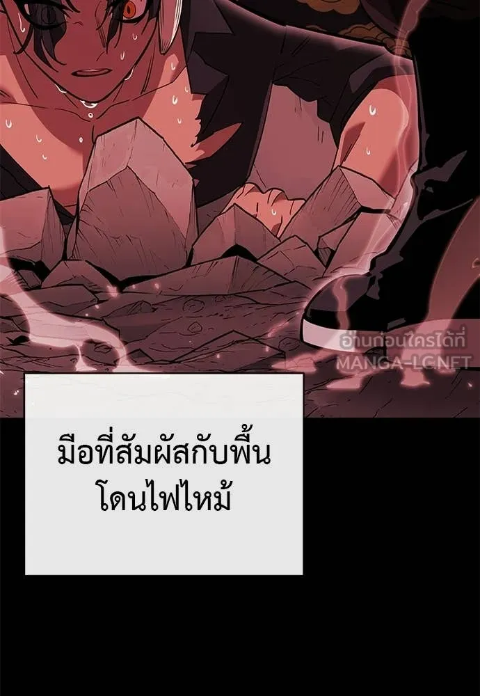Reincarnation Path of The Underworld King ยอมรา ผู้พิพากษาจากนรก ตอนที่ 114 หน้า 123