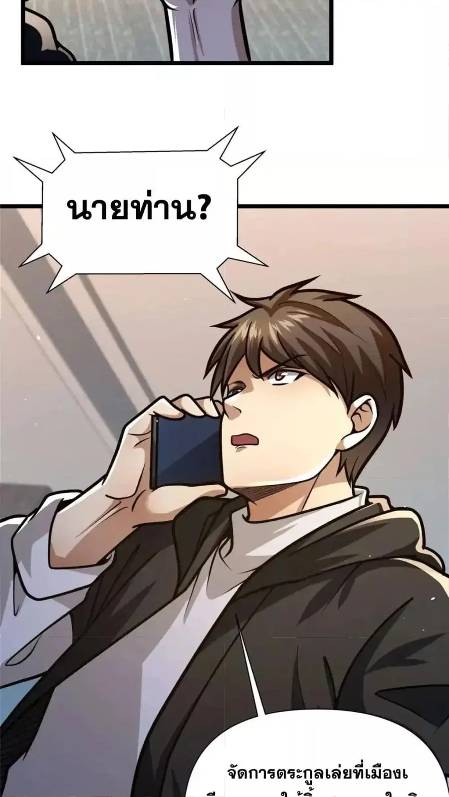 The Best Medical god in the city ตอนที่ 117 หน้า 35