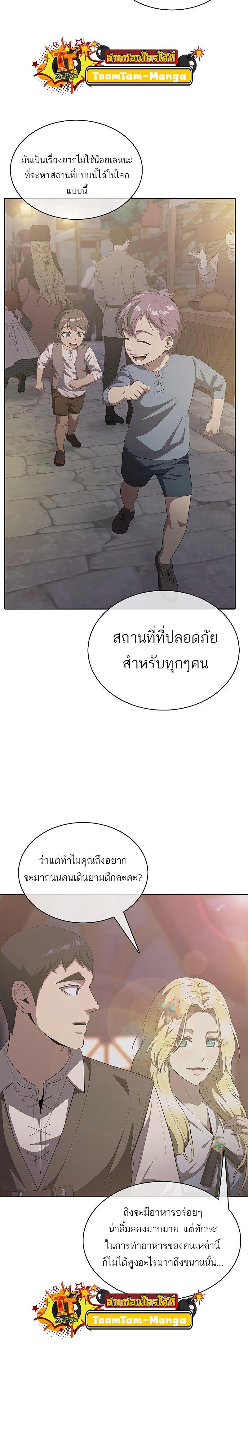 The Strongest Chef in Another World เชฟพันธุ์แกร่งในต่างโลก ตอนที่ 13 หน้า 13