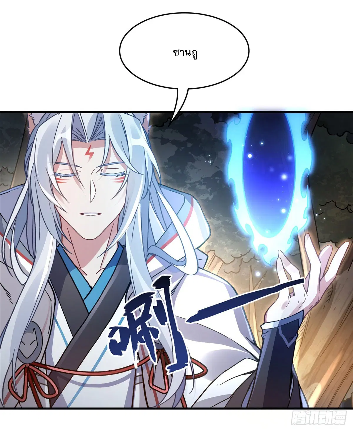 My Female Disciples are all Future Masters of the Heavens ตอนที่ 185 หน้า 30