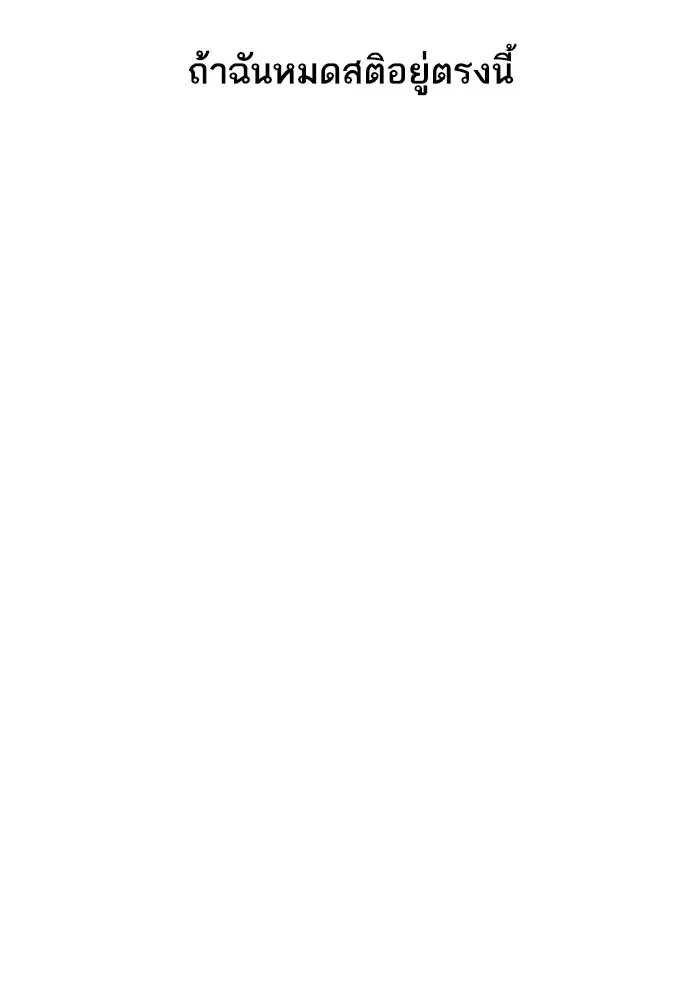 Random Chat ตอนที่ 270 หน้า 43