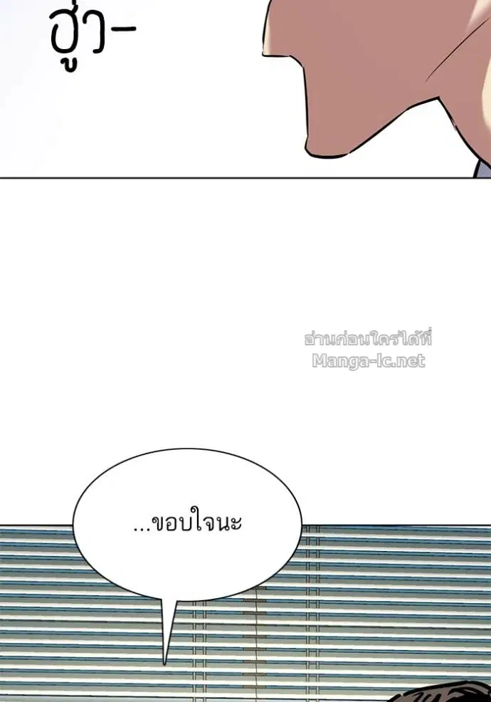 Reborn Rich ตอนที่ 134 หน้า 54