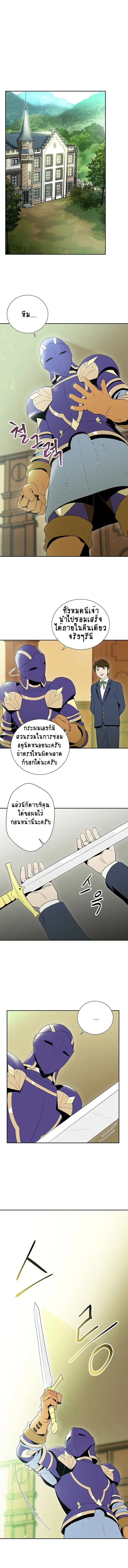 Skeleton Soldier ตอนที่ 22 หน้า 1