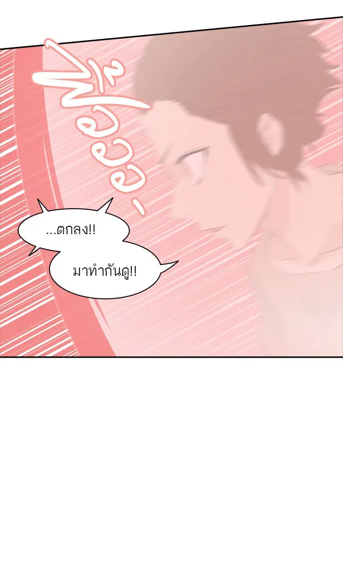 Tower of God ตอนที่ 354 หน้า 43