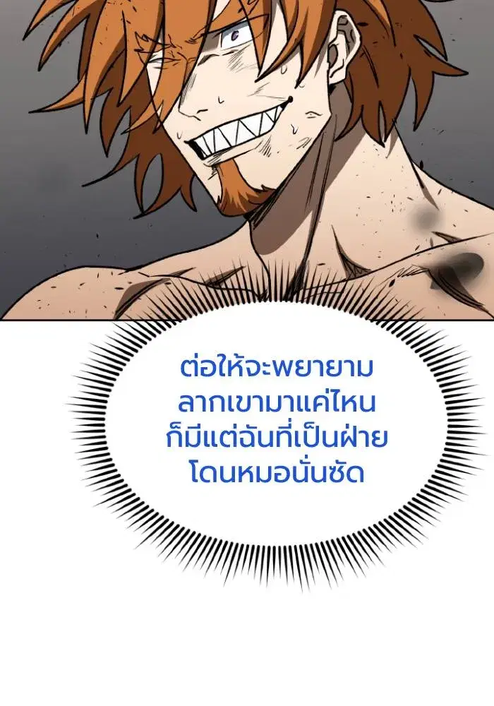 King of the Octagon ตอนที่ 103 หน้า 40