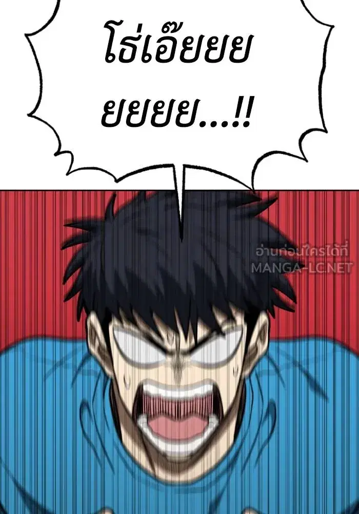 King of the Octagon ตอนที่ 124 หน้า 108