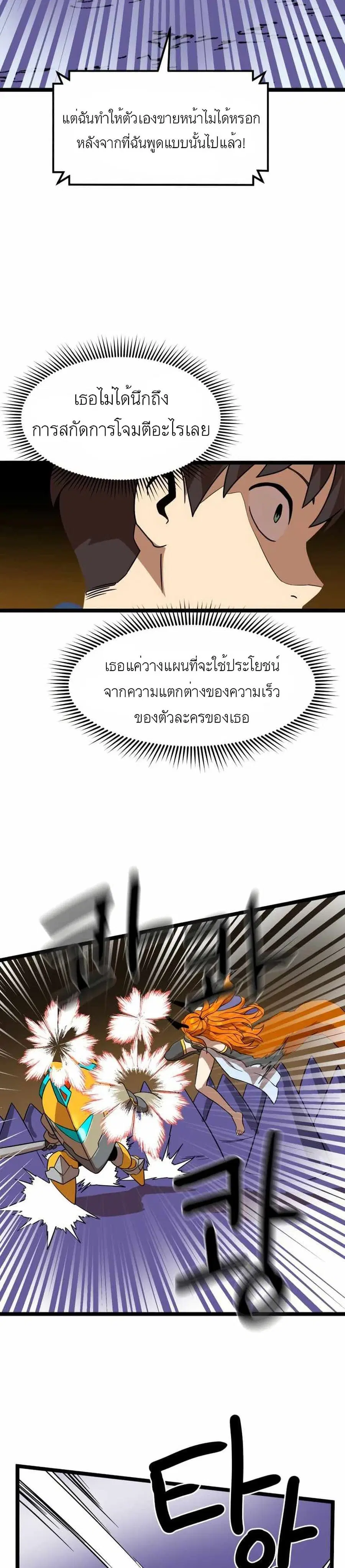 Double Click ตอนที่ 41 หน้า 31