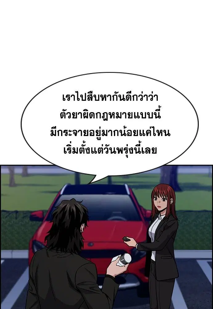 True Education ตอนที่ 127 หน้า 36
