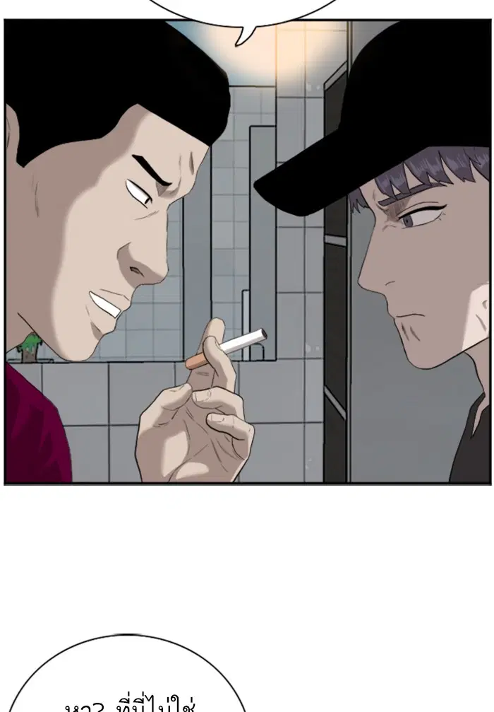Bad Guy ตอนที่ 96 หน้า 122