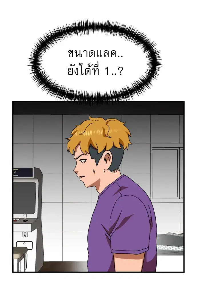 Double Click ตอนที่ 55 หน้า 11