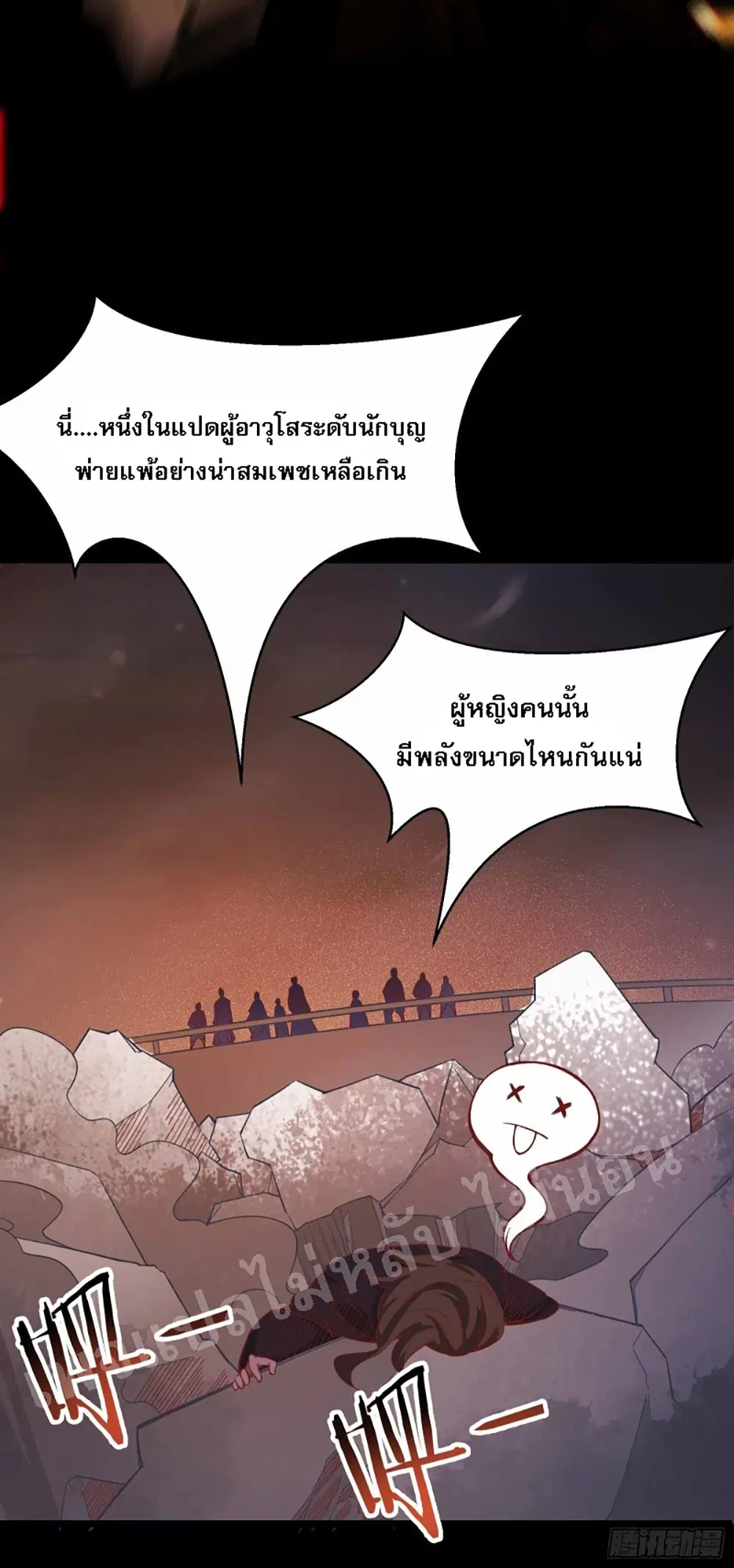 My Harem is All Female Students ตอนที่ 8 หน้า 27