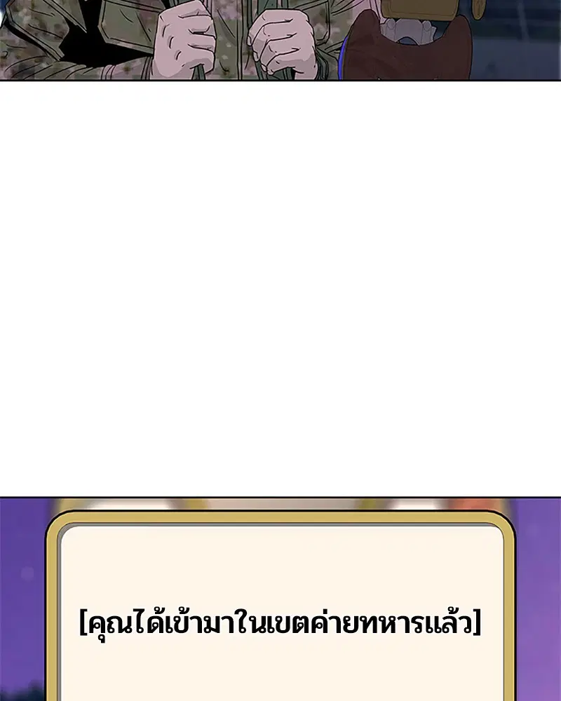 Kitchen Soldier ตอนที่ 32 หน้า 85