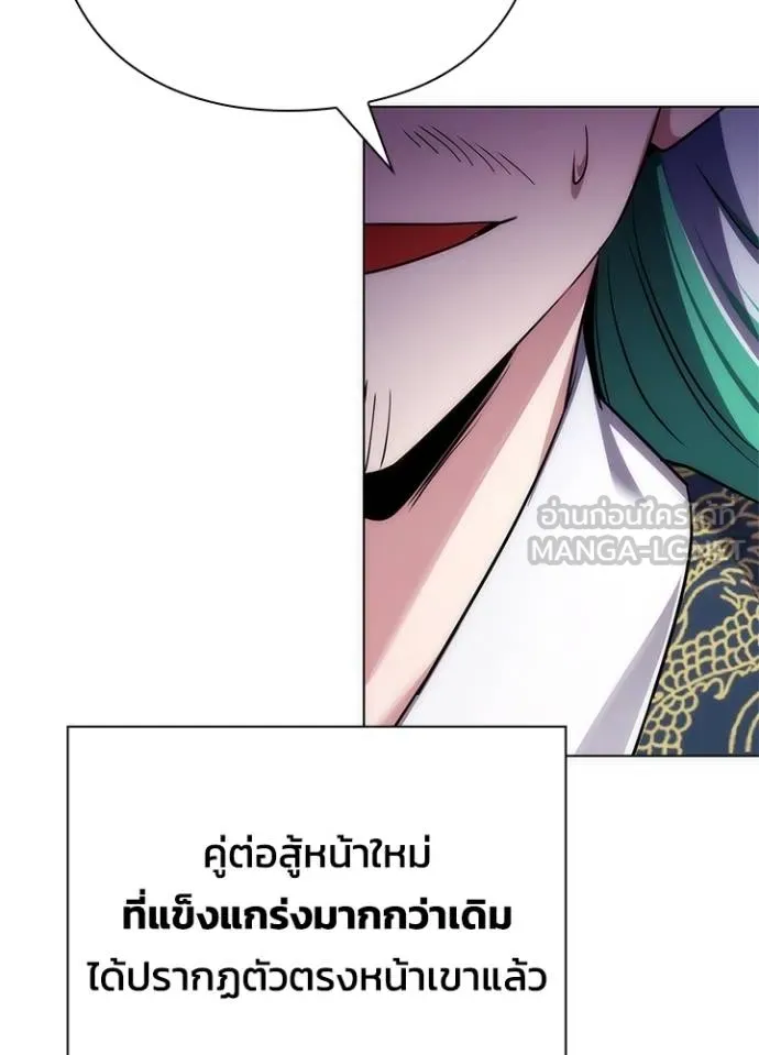 Night of the Ogre ตอนที่ 57 หน้า 21