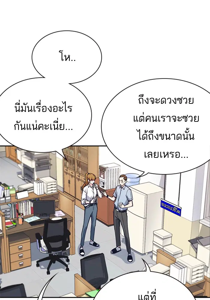 Study Group ตอนที่ 71 หน้า 4
