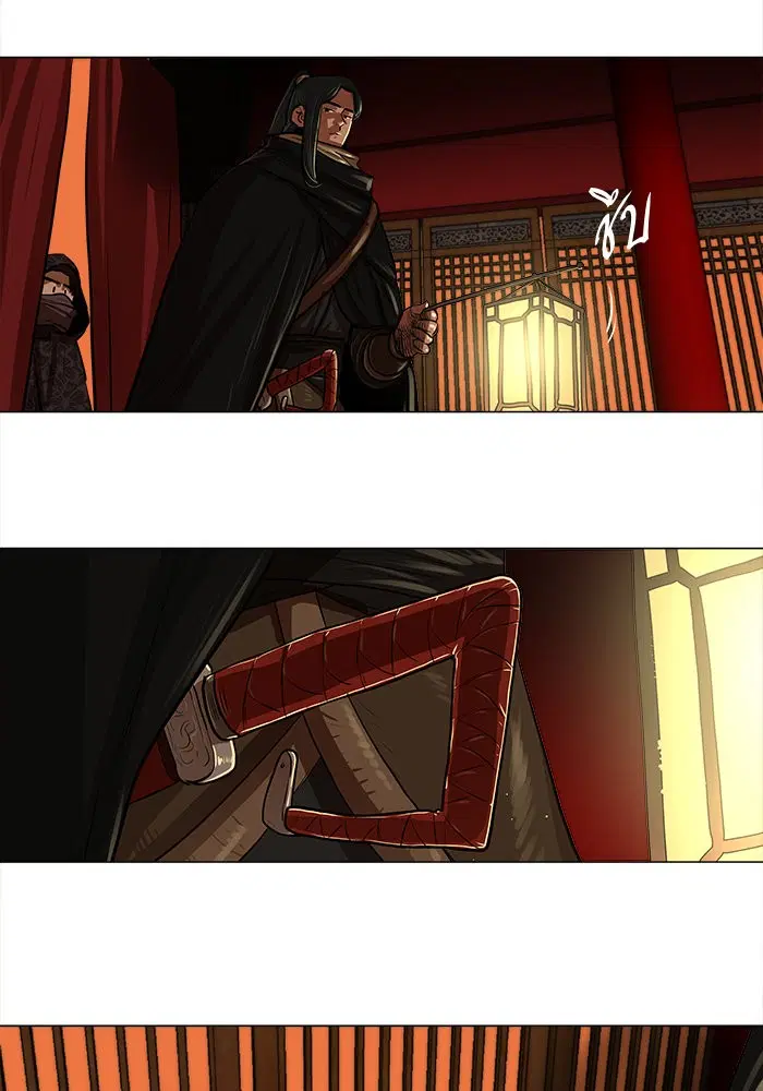 Escort Warrior ตอนที่ 13 หน้า 5