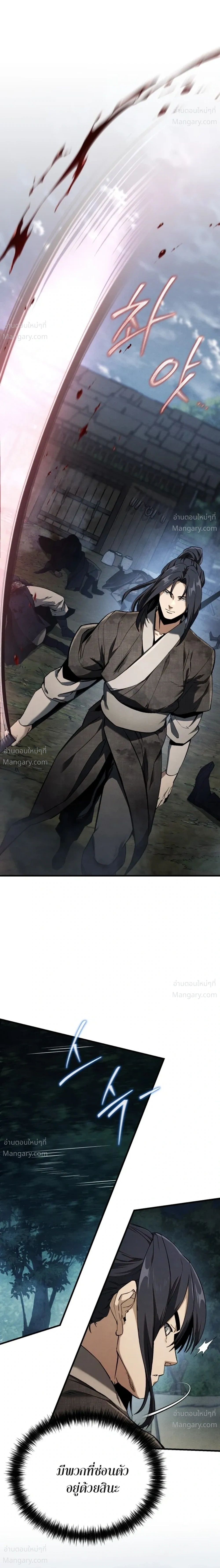 I Became the Youngest Martial God – ข้ากลายเป็นเทพยุทธ์ที่อายุน้อยที่สุด ตอนที่ 1 หน้า 41