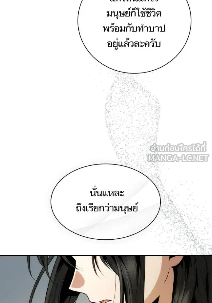 I Am the Queen in This Life ตอนที่ 142 หน้า 110