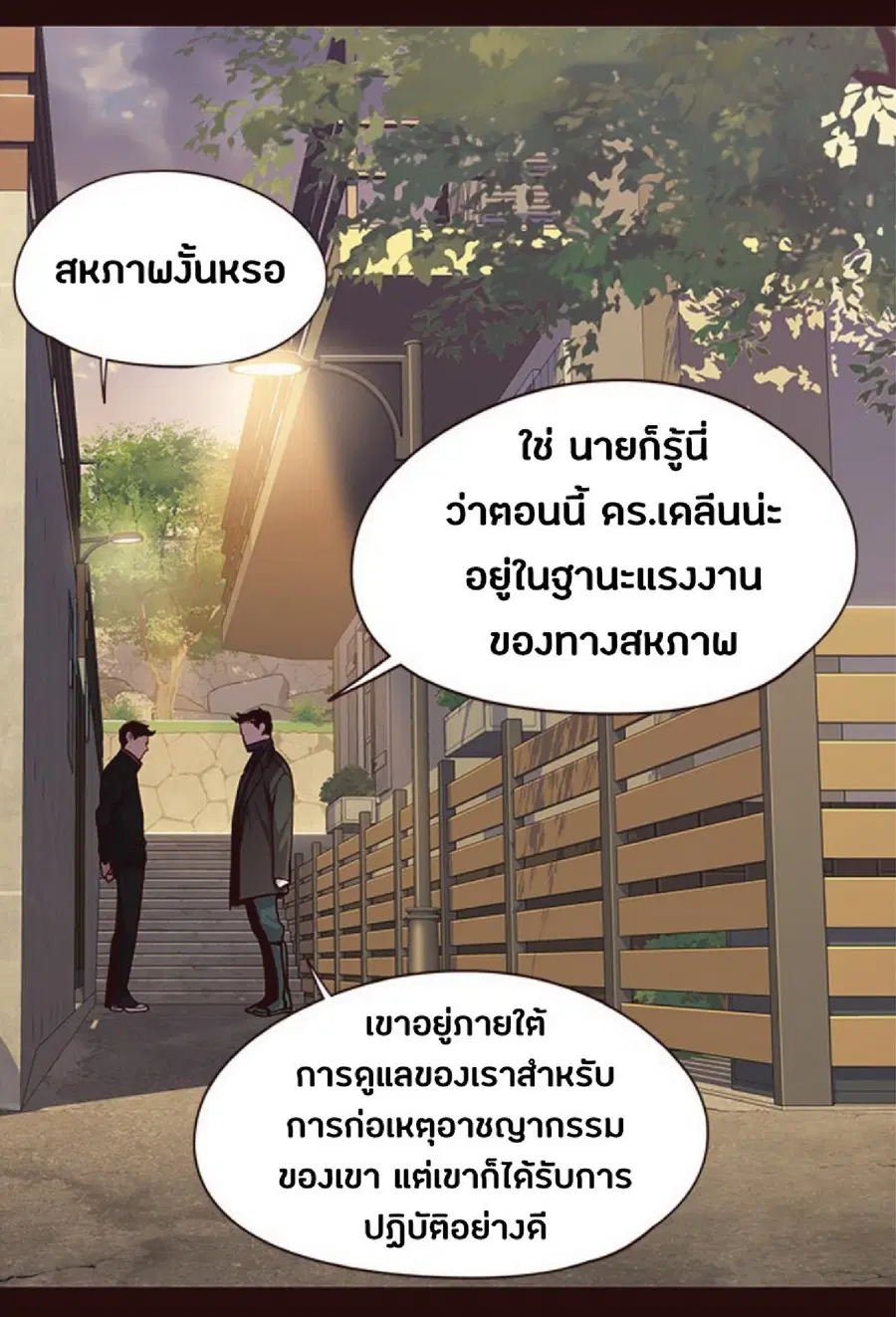 Eleceed ตอนที่ 37 หน้า 64
