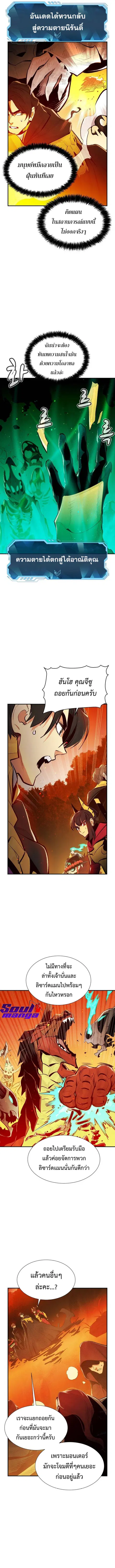 The Lone Necromancer ตอนที่ 59 หน้า 12