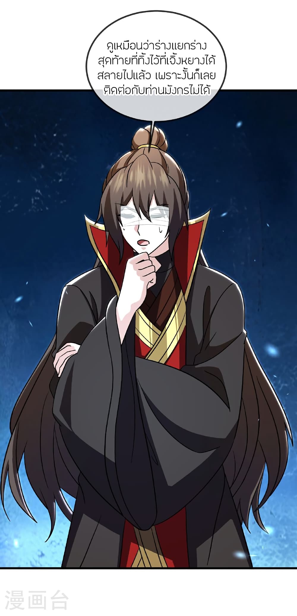 Banished Disciple’s Counterattack ราชาอมตะผู้ถูกขับไล่ ตอนที่ 517 หน้า 30