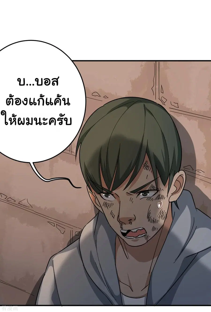 School Flower Master ตอนที่ 24 หน้า 24