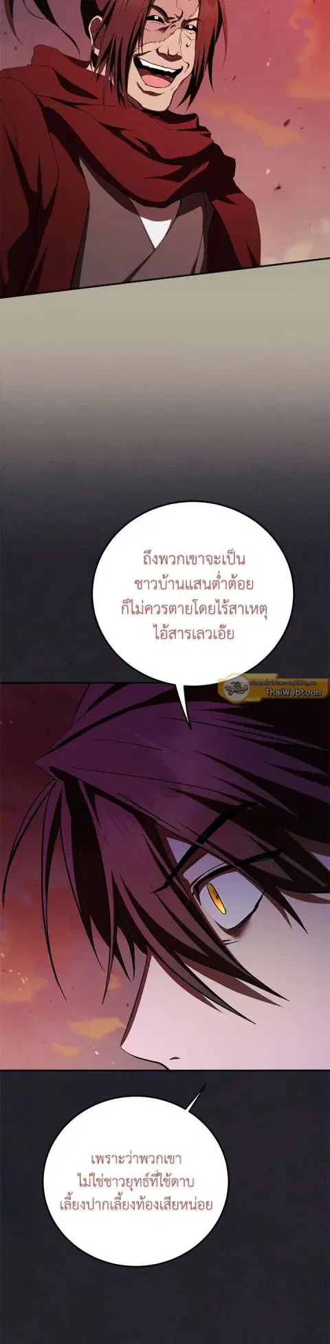 Path of the Shaman ตอนที่ 129 หน้า 30