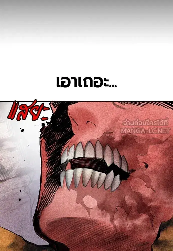 Jungle Juice ตอนที่ 168 หน้า 66