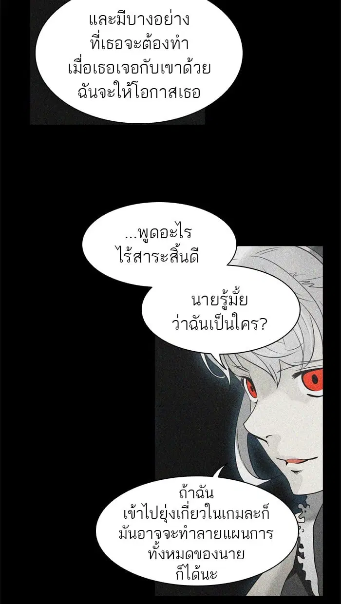 Tower of God ตอนที่ 272 หน้า 16