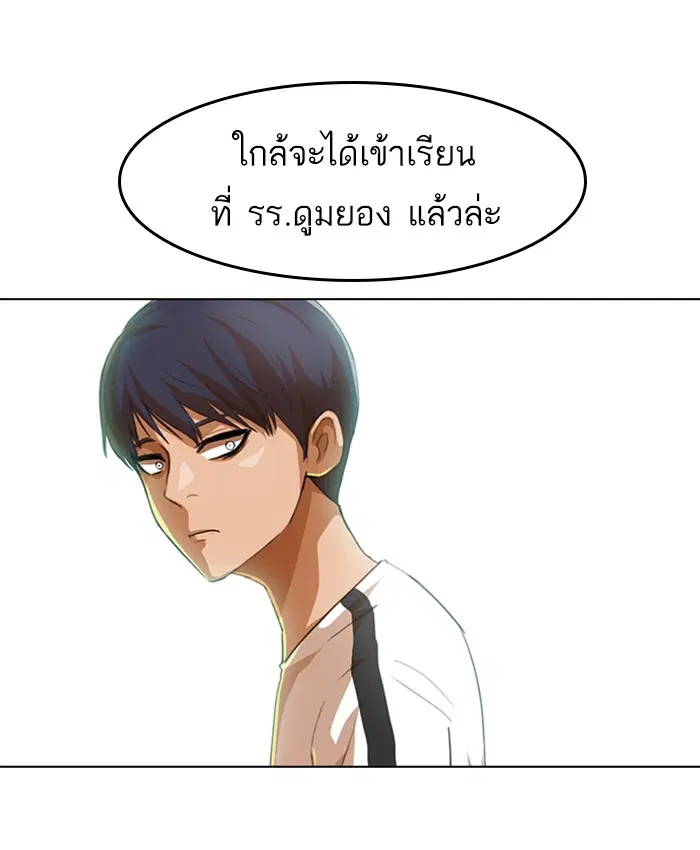 Random Chat ตอนที่ 67 หน้า 115