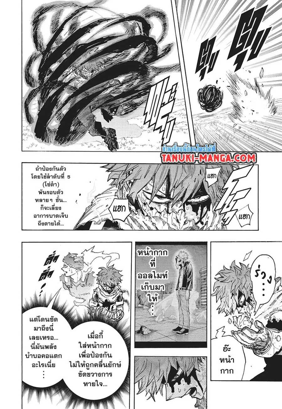 Boku no Hero Academia ตอนที่ 411 หน้า 4