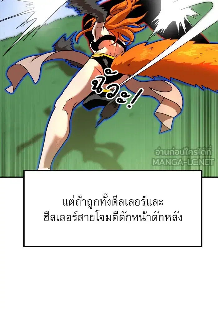 Double Click ตอนที่ 79 หน้า 102