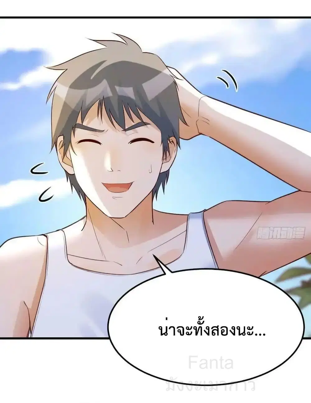 My Twin Girlfriends Loves Me So Much ตอนที่ 240 หน้า 26