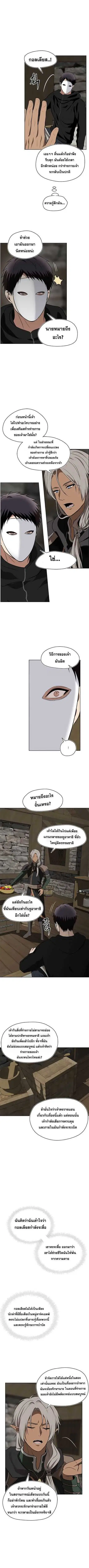 Second Life Ranker ตอนที่ 26 หน้า 12