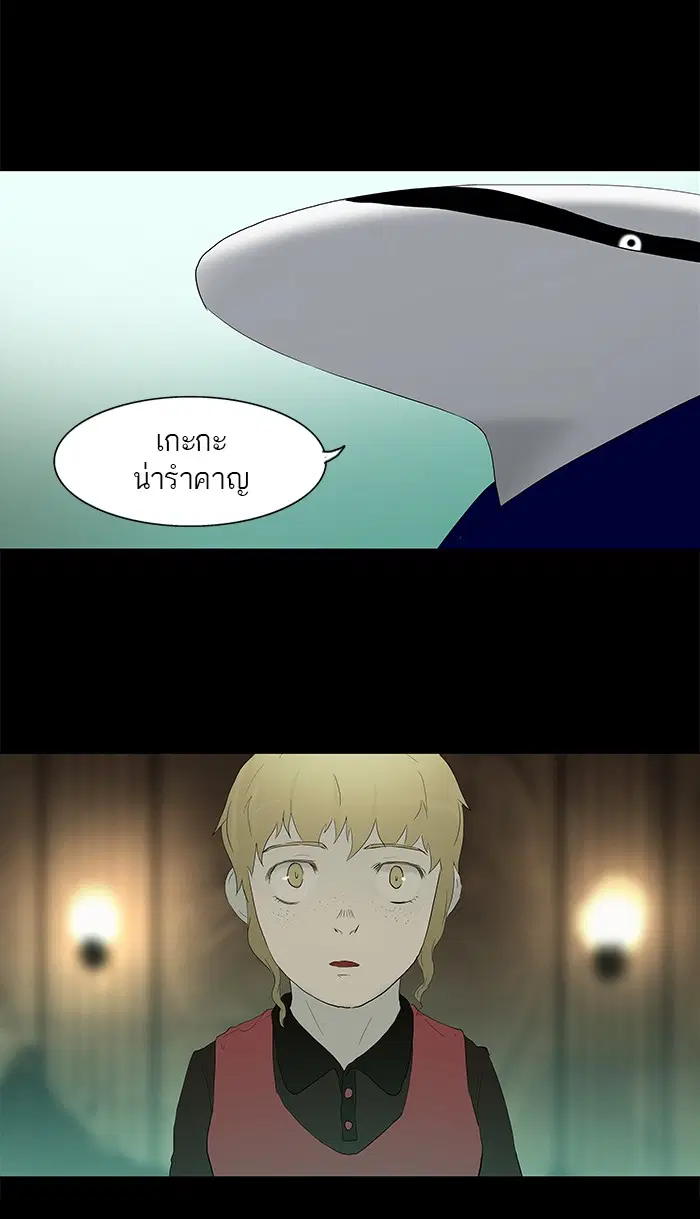 Tower of God ตอนที่ 77 หน้า 55