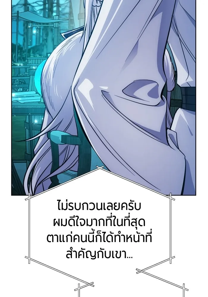 The Magic Tower’s Problem Child ตัวอันตรายแห่งหอคอยเวท ตอนที่ 45 หน้า 61