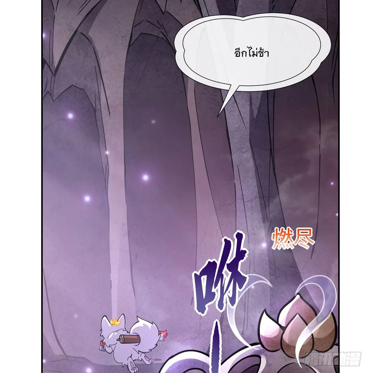 My Female Disciples are all Future Masters of the Heavens ตอนที่ 166 หน้า 53