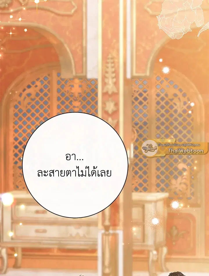 The Villain’s Match Is Too Perfect – คู่ดูตัวของนางร้ายเพอร์เฟกต์เกินไป ตอนที่ 64 หน้า 83