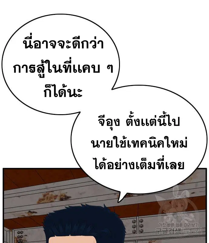 Bad Guy ตอนที่ 154 หน้า 115
