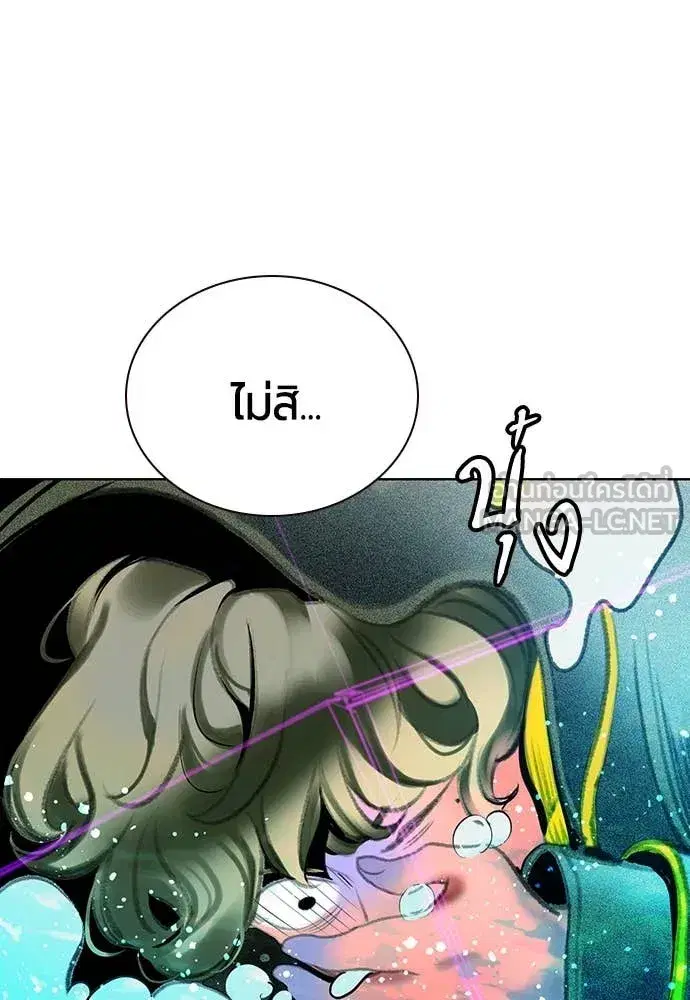Jungle Juice ตอนที่ 158 หน้า 110