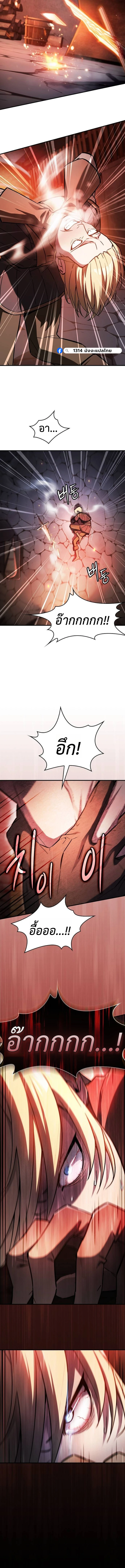 The Sword-Eating Swordmaster ซอร์ดมาสเตอร์ผู้กลืนกินศาสตรา ตอนที่ 3 หน้า 25