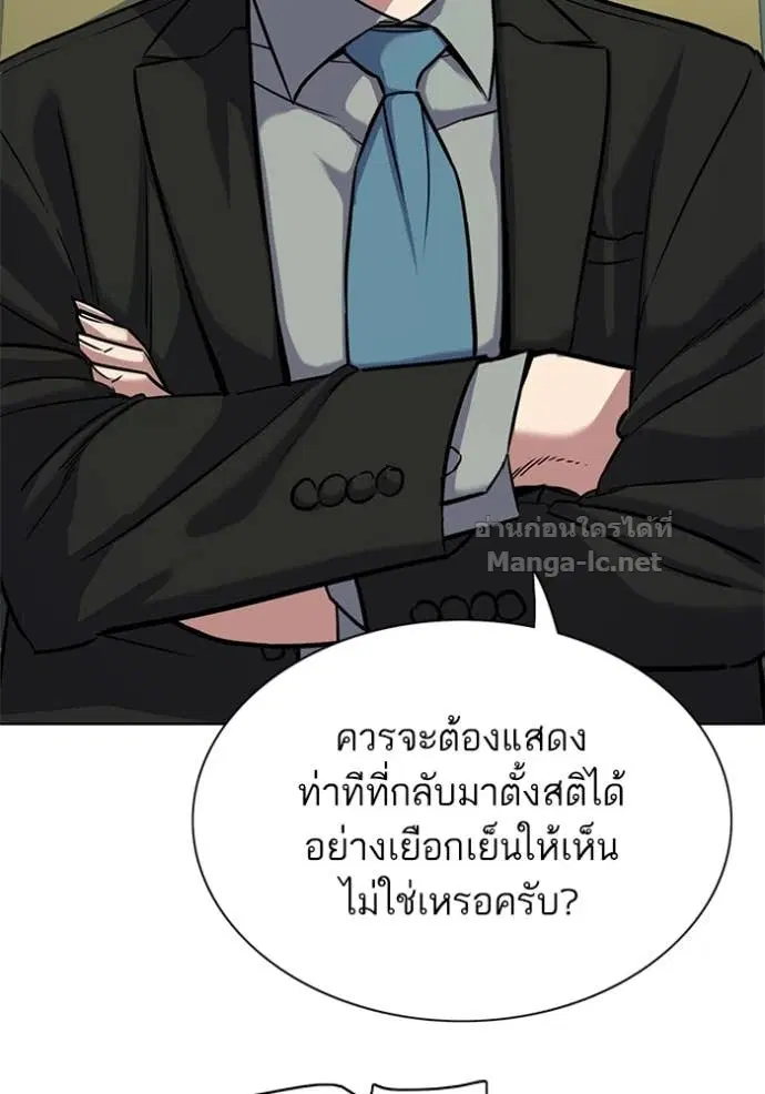 Reborn Rich ตอนที่ 111 หน้า 59