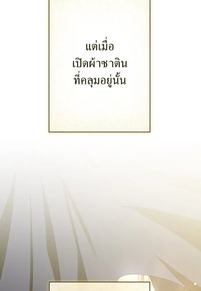 Your Throne ตอนที่ 174 หน้า 164