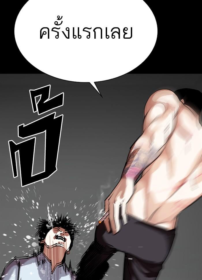 Lookism ตอนที่ 279 หน้า 87