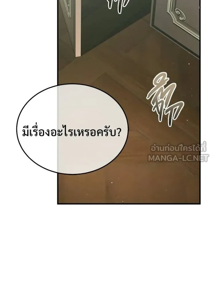 Regressor’s Life After Retirement ตอนที่ 93 หน้า 111