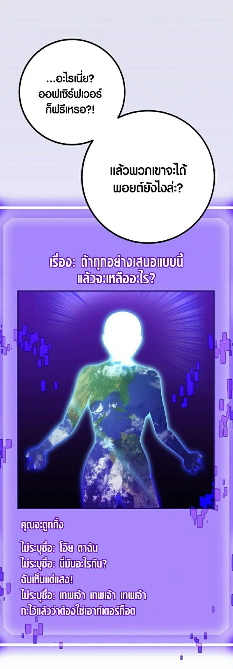 Return to Player ตอนที่ 132 หน้า 18