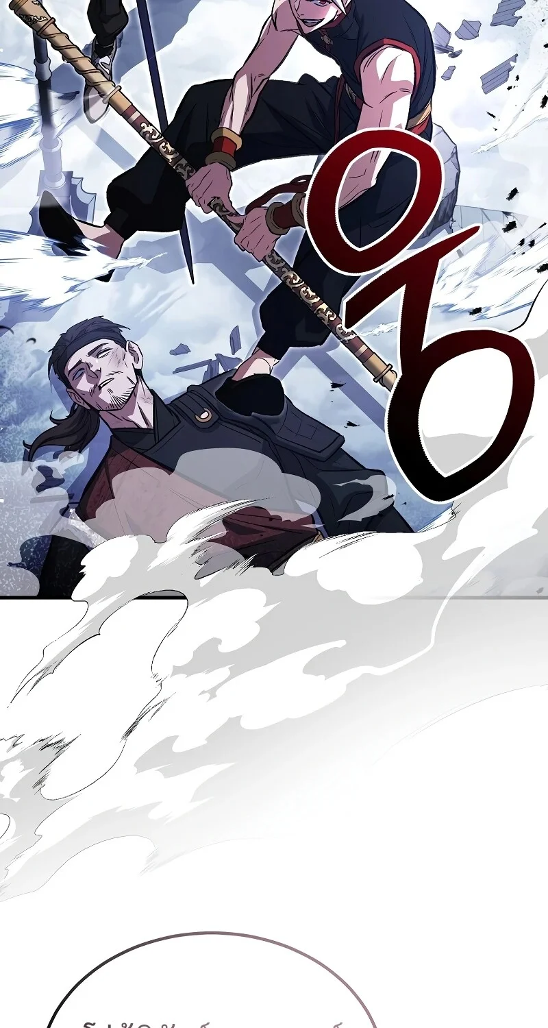 The Hero Returns ตอนที่ 153 หน้า 83