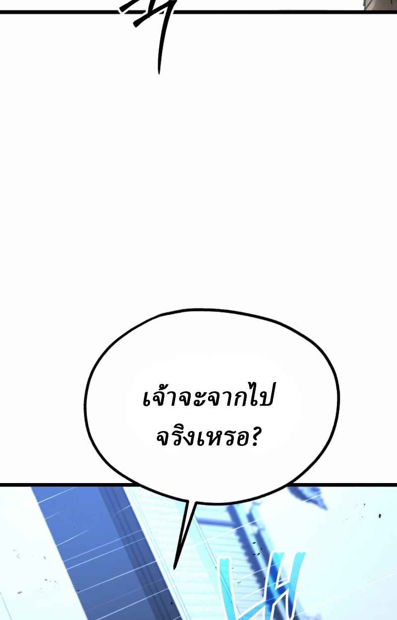 Unrivaled Spear Ghost หอกมารหนึ่งในใต้หล้า ตอนที่ 28 หน้า 67