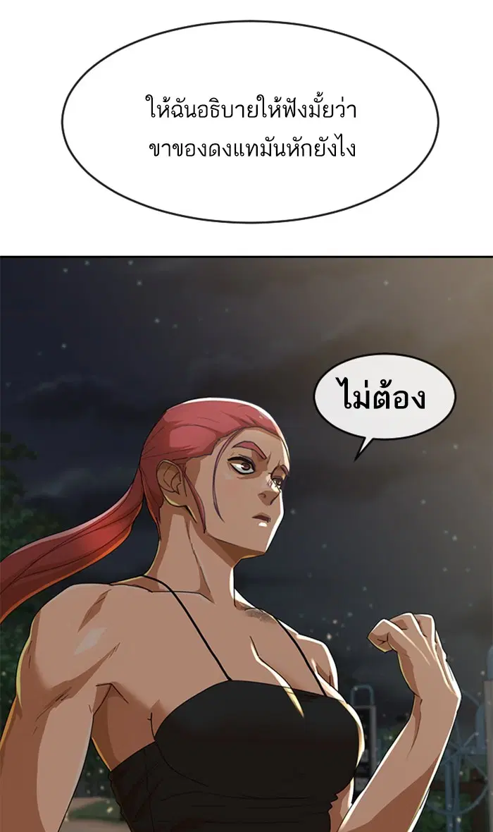 Random Chat ตอนที่ 229 หน้า 31