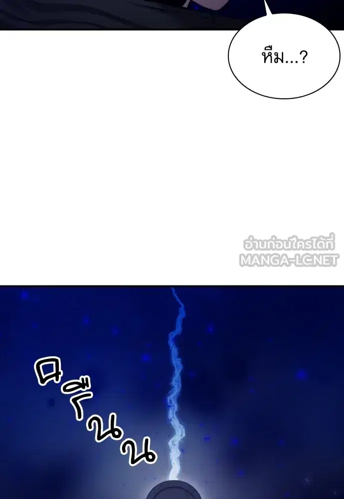Seoul Station Druid ตอนที่ 176 หน้า 129